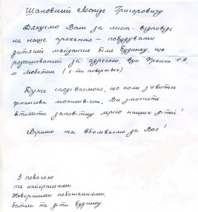 Текст звернення виконавчого комітету Люботинської міської ради