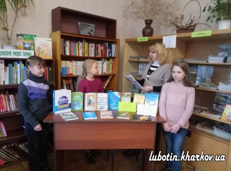 Про проведені заходи в бібліотеках Люботинської ЦБС до Дня української писемності та мови