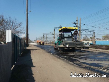 У місті Люботині продовжує відновлюватися дорожня інфраструктура.