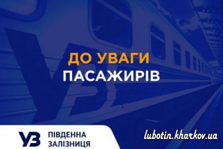 З 1 червня на Харківщині відновлюється приміське сполучення