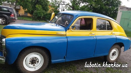 Колекція ретро-автомобілів міста Люботин поповнилася експонатом ГАЗ-20 ПОБЕДА 1955 року випуску.