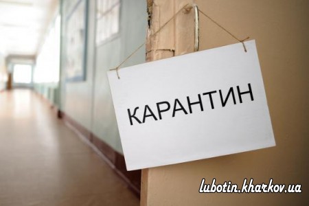 На Харківщині впроваджується чергове послаблення карантинних обмежень