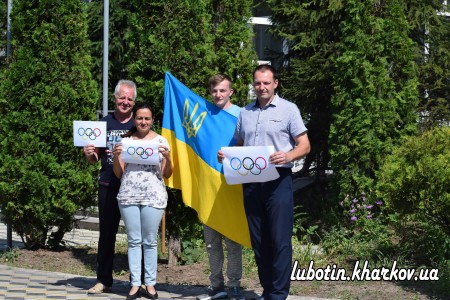 Люботин долучився до відзначення  Міжнародного Олімпійського дня у Харківській області.   