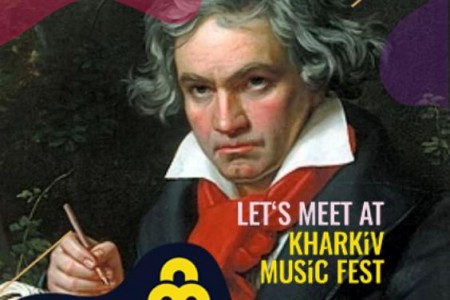 Частина заходів KharkivMusicFest'у пройде онлайн