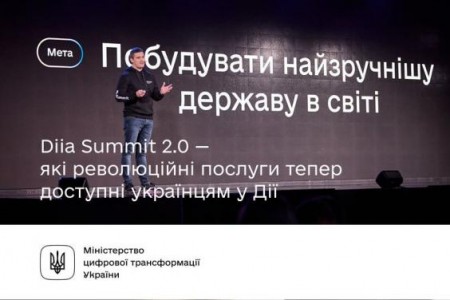 Diia Summit 2.0: які революційні послуги тепер доступні українцям у «Дії»