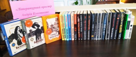 Виставка-вітання у Люботинській публічній бібліотеці до Дня народження відомого українського письменника, сценариста та журналіста