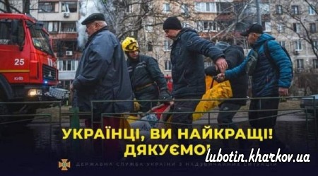 Запишись у добровольці з цивільного захисту – допоможи Україні!