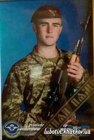 В жорсткому бою під населеним пунктом Покровське Донецької області загинув Нікіта Буцький, йому було всього 20 років