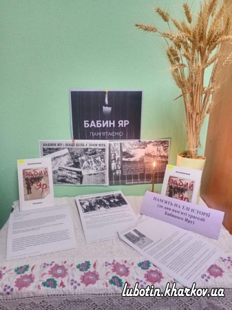 29 вересня 2022 року в Україні і в усьому світі відзначають День пам’яті Бабиного Яру