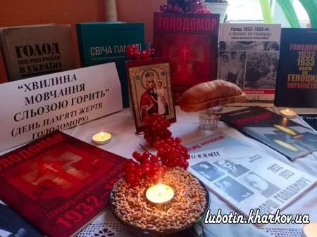 До Дня пам’яті жертв Голодомору в Україні