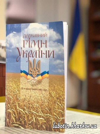 10 березня – День Державного Гімну України