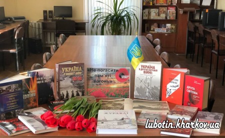 Заходи у бібліотеках до Дня пам’яті та примирення та до Дня Перемоги над нацизмом у Другій світовій війні