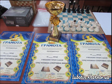 Міський шаховий турнір «Спортивна зима»!